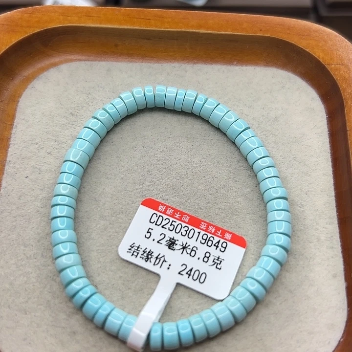 未镶嵌绿松石手链