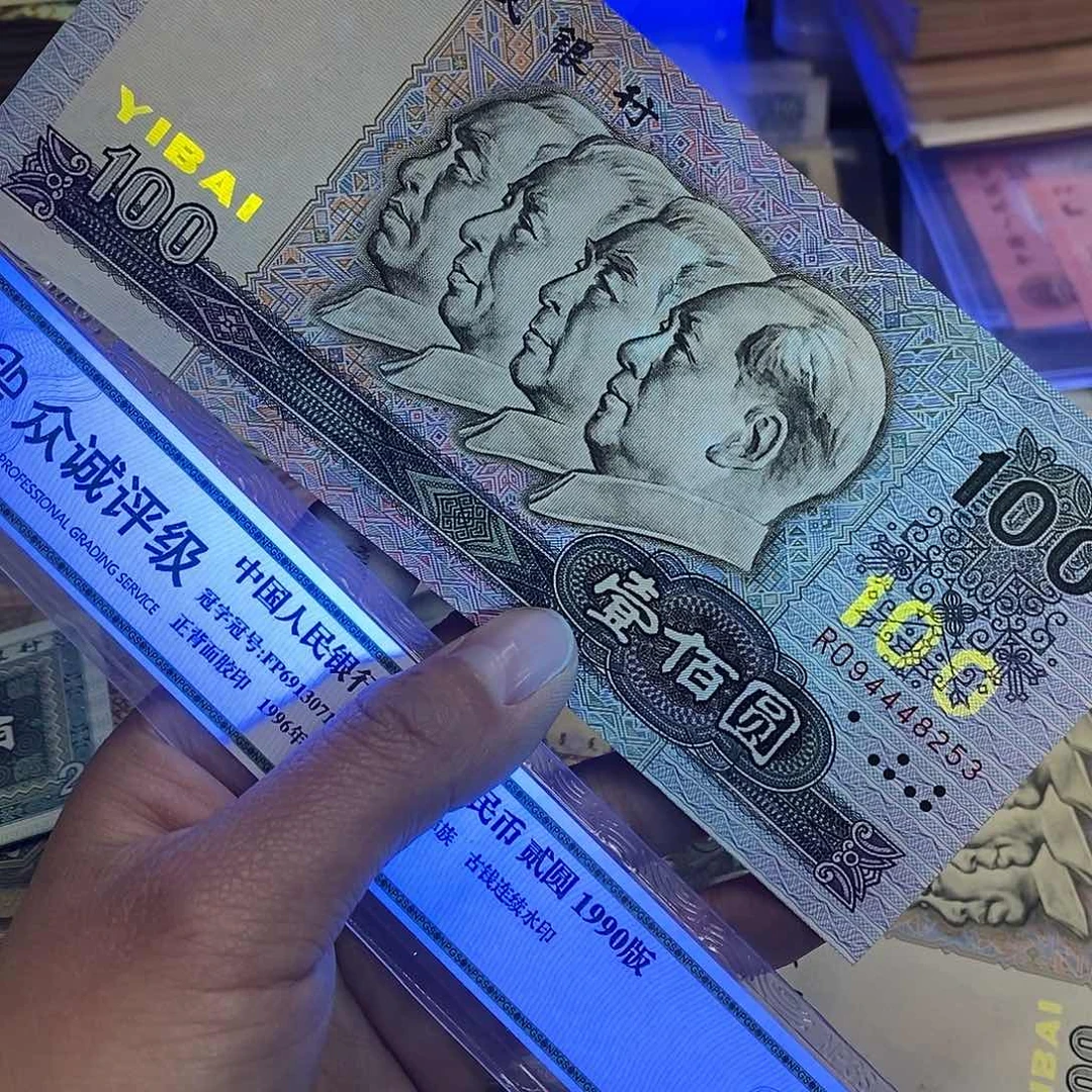 退市钱原图发货一张90100