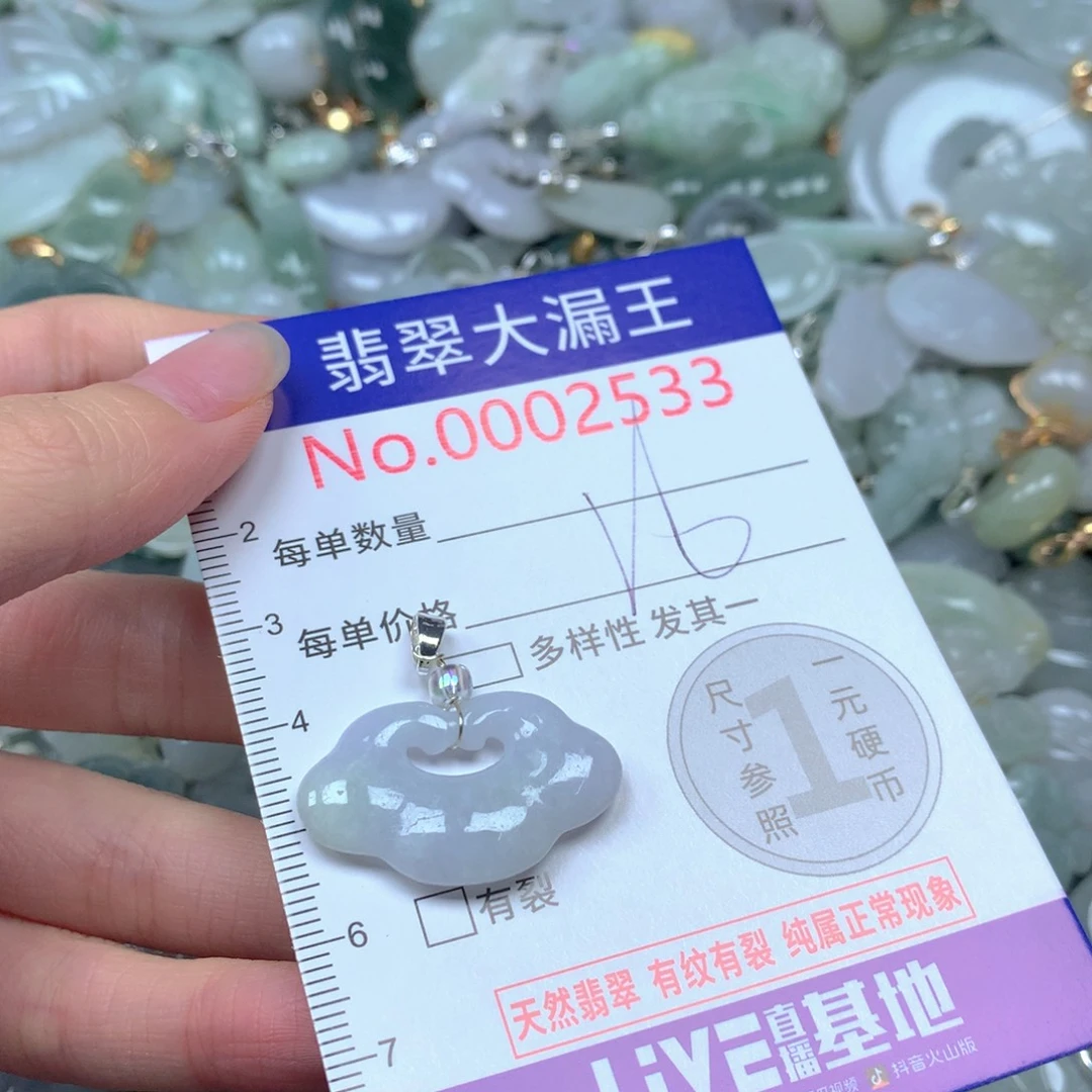 翡翠未镶嵌吊坠(不含链)