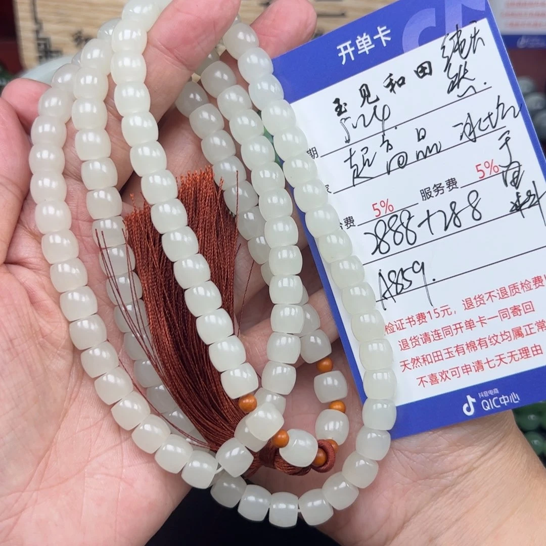 手链未镶嵌和田玉