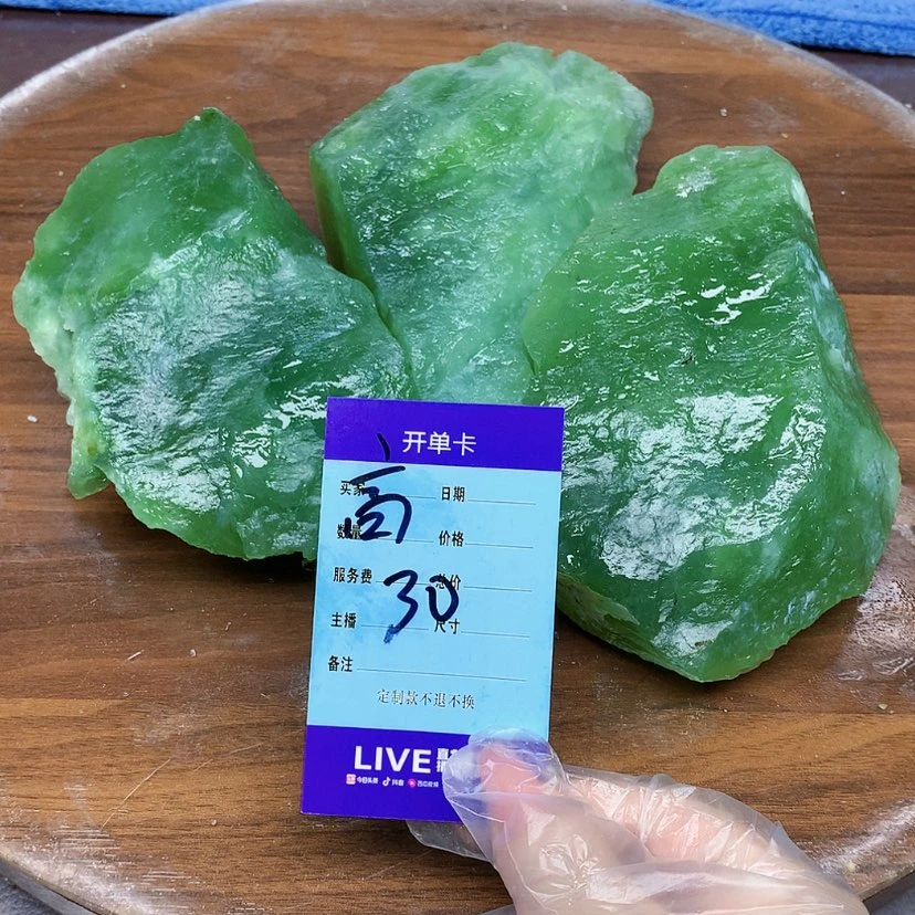 【闪购商品】蛇纹石玉未镶嵌原石一**志
