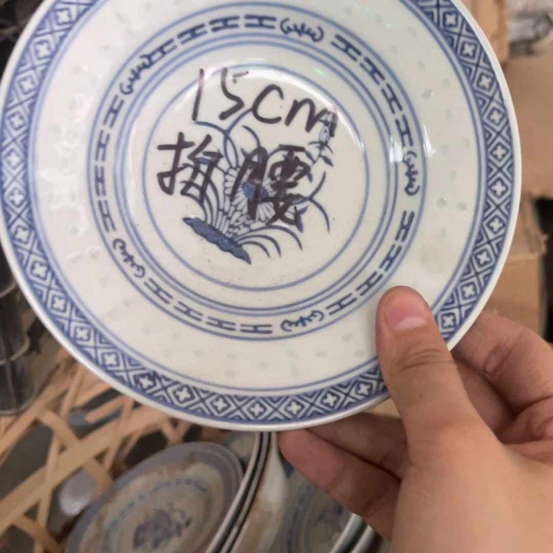 怀旧瓷器 孤品处理 介意勿拍