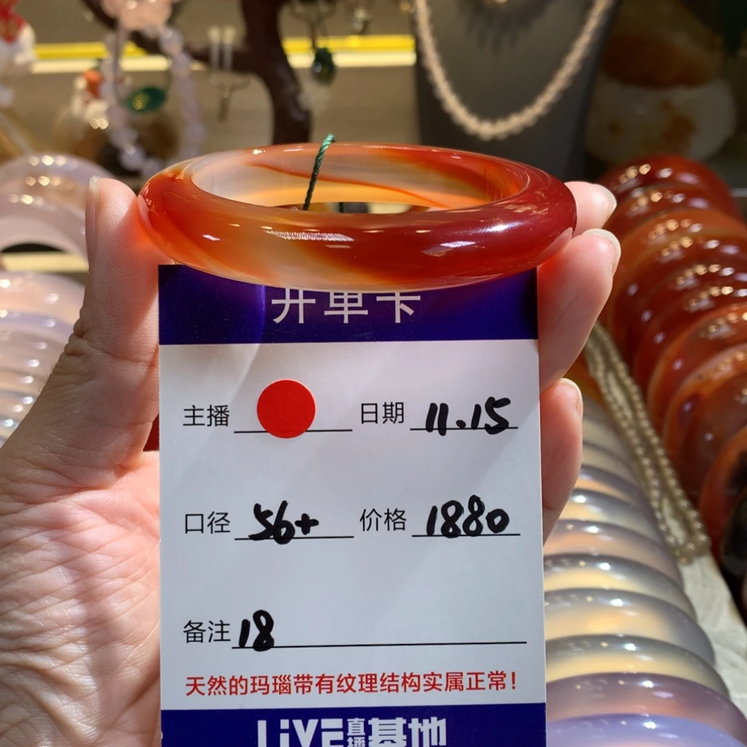 肖***火玛瑙/玉髓未镶嵌手镯