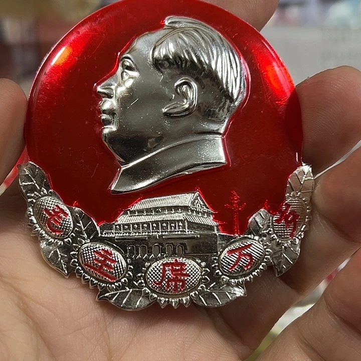 收***家其他普通金属纪念章