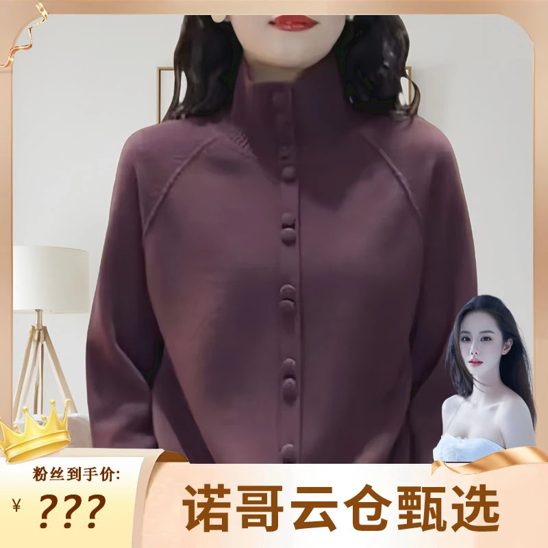 【诺哥专属】版显瘦长袖毛衣针织衫网红休闲百搭高领开衫上衣女
