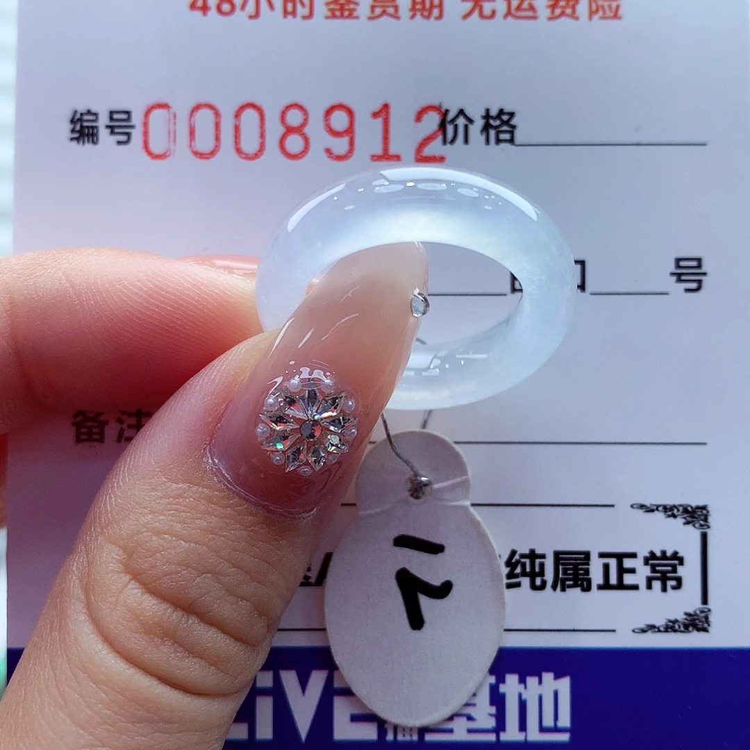 翡翠未镶嵌戒指翡翠