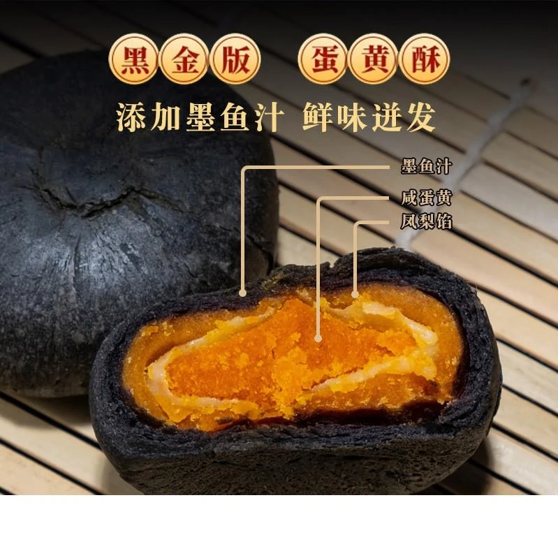 黑金酥蛋黄酥雪媚娘早餐甜品网红零食手工糕点心月饼面包整箱