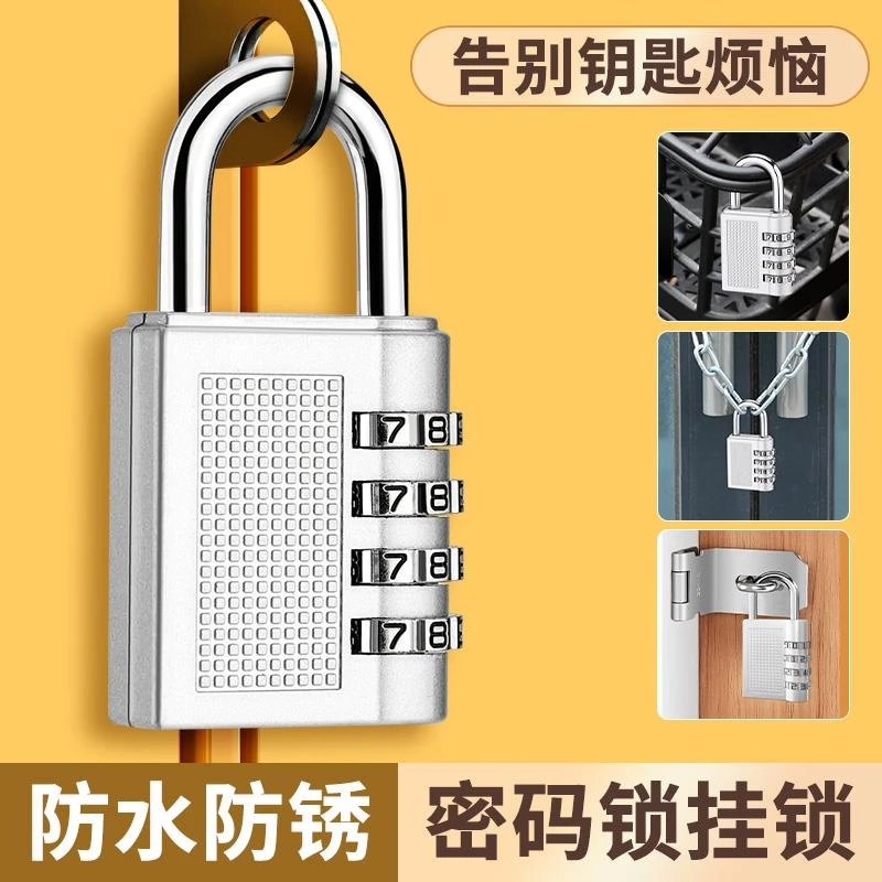 密码锁挂锁家用门锁户外防水防锈行李箱宿舍储物柜背包宿舍柜子锁