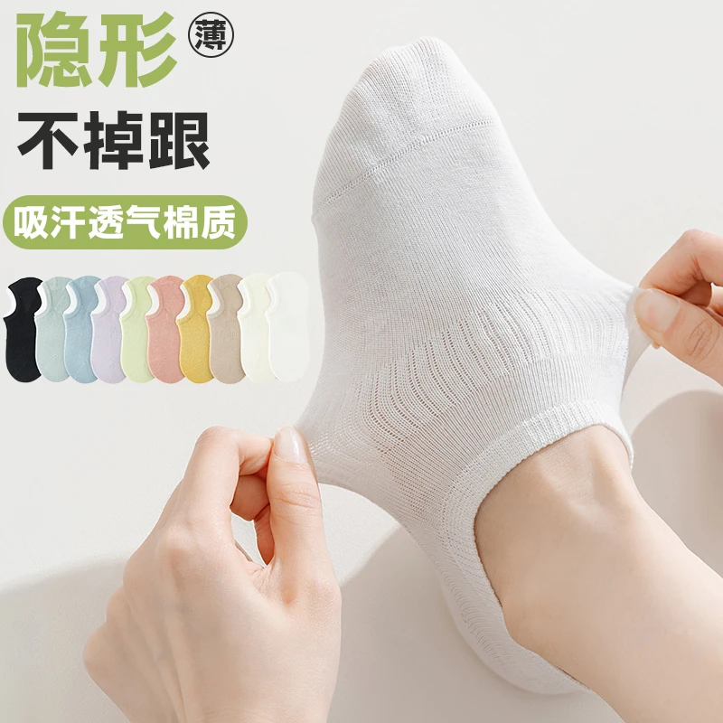 梦格俪袜子女短袜夏季薄款硅胶防滑不掉跟隐形袜纯色棉袜百搭船袜