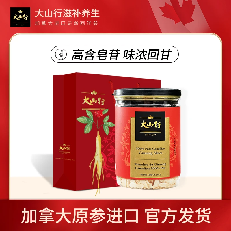 加拿大进口西洋参切片罐装GD#3 15g、2g参碎试吃