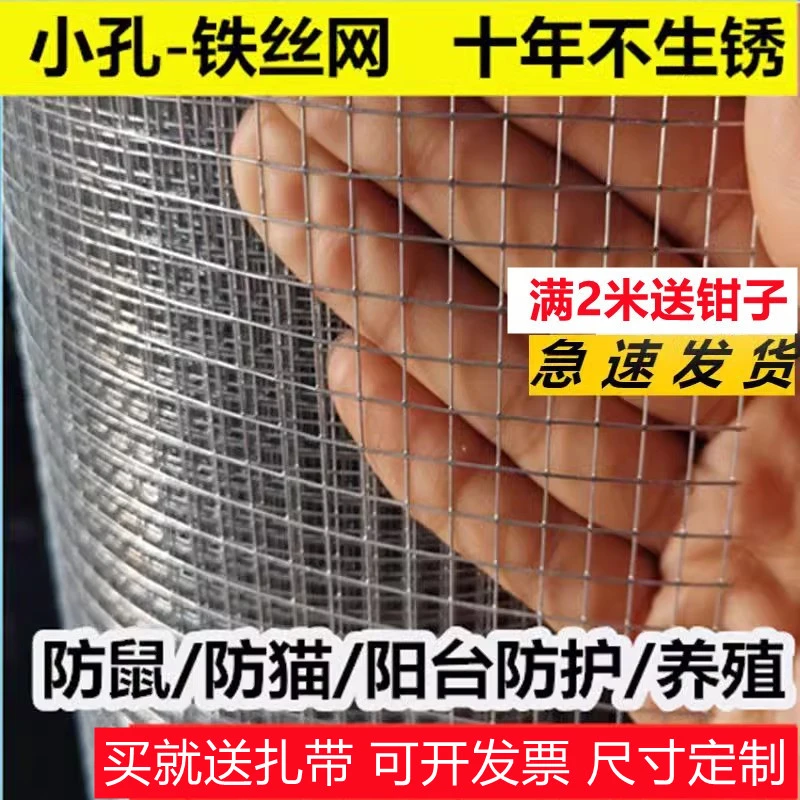 阳台防猫防护网铁丝网围栏网阳台防护网防盗窗防掉物防老鼠铁丝网