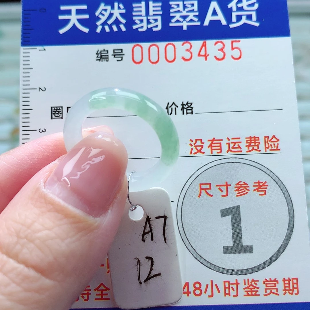 翡翠戒指未镶嵌戒指