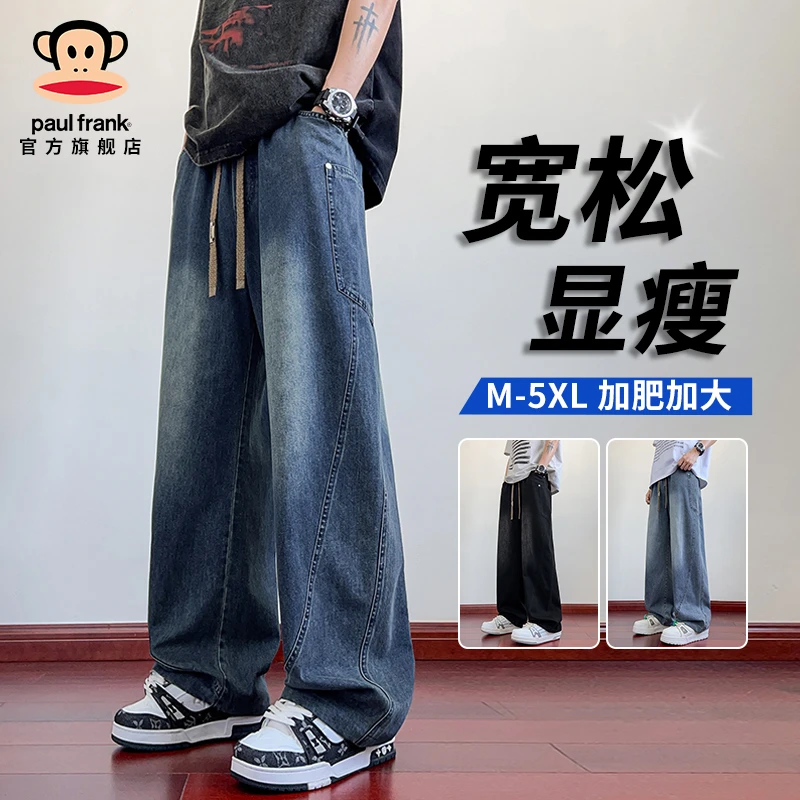 paul frank/大嘴猴潮牌阔腿牛仔裤男秋冬新款宽松大码直筒弯刀裤