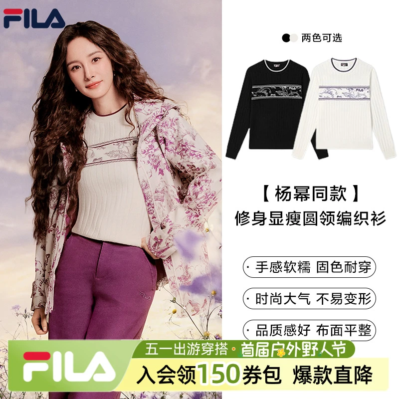 【杨幂同款】Fila/斐乐女春季欧若风修身显瘦圆领编织衫F11W518407