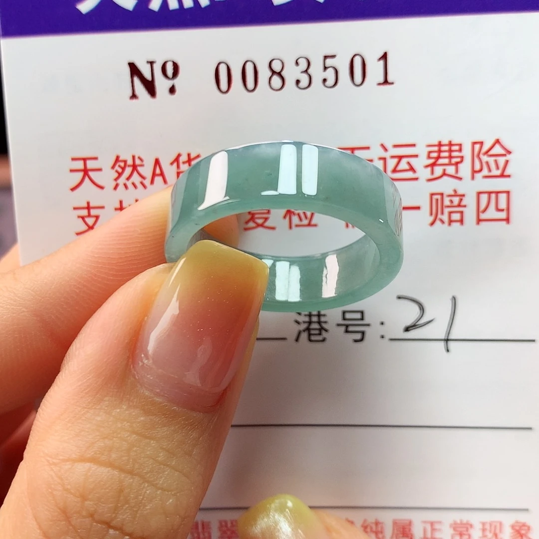 翡翠戒指未镶嵌拉派