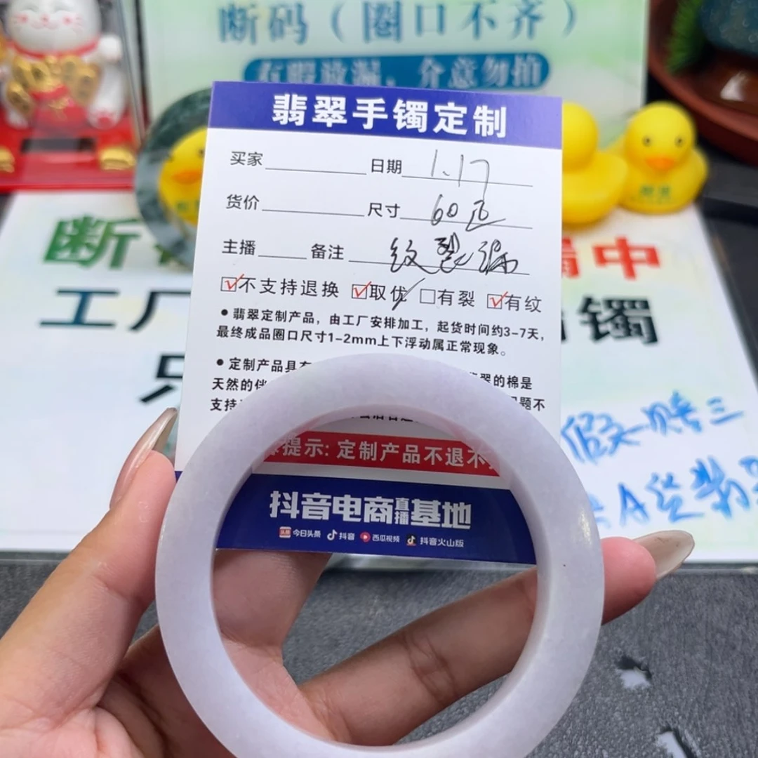 【闪购商品】定制翡翠手镯未镶嵌肉**?手镯