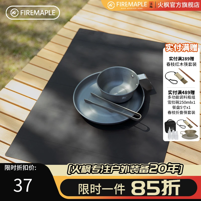 火枫露营硅胶桌垫可防水防油易擦拭台垫隔热防烫野炊桌垫