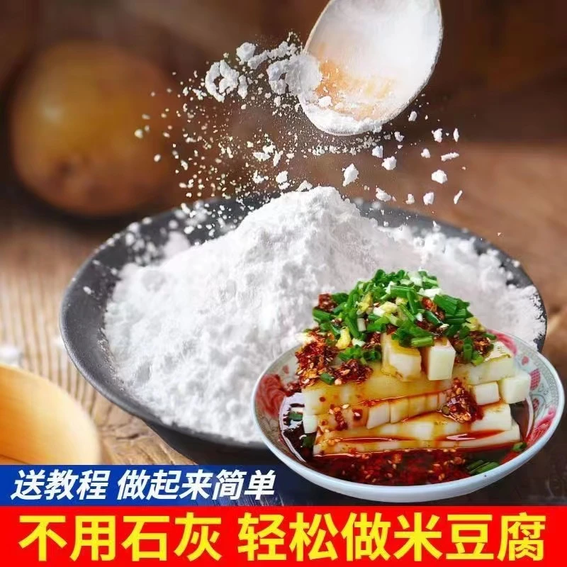 【粉丝专属】米豆腐专用粉米凉粉虾凉粉专用粉