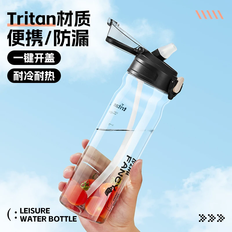 绿珠Tritan运动吸管杯防漏健身水壶防摔便携水杯子爆款2025最新款