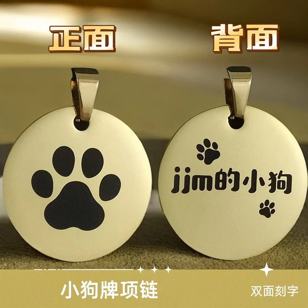 小狗牌Puppy吊坠项链定制刻字情侣双面定制刻字男女朋友狗爪