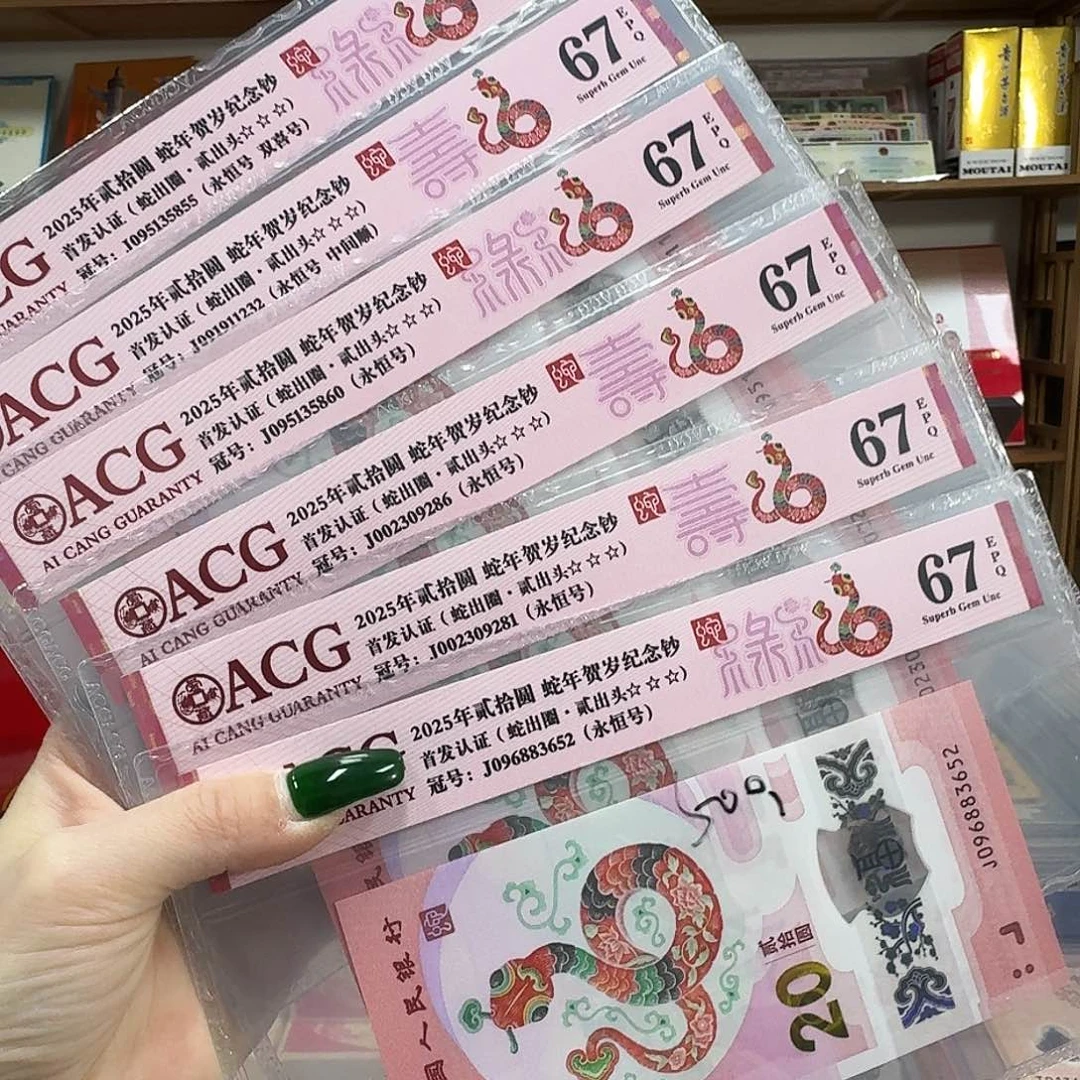 其他普通金属67芬6张出圈出头