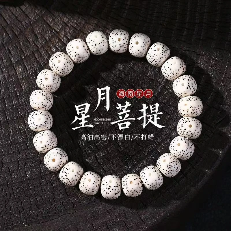 星月菩提手串22颗