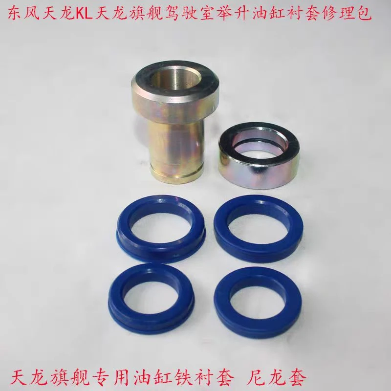 适用东风天龙KLVL旗舰驾驶室举升油缸修理包翻转轴衬套液压顶胶垫