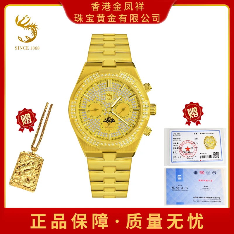 C官方直发1868纵横四海【香港金凤祥】法定钢印自动机械表