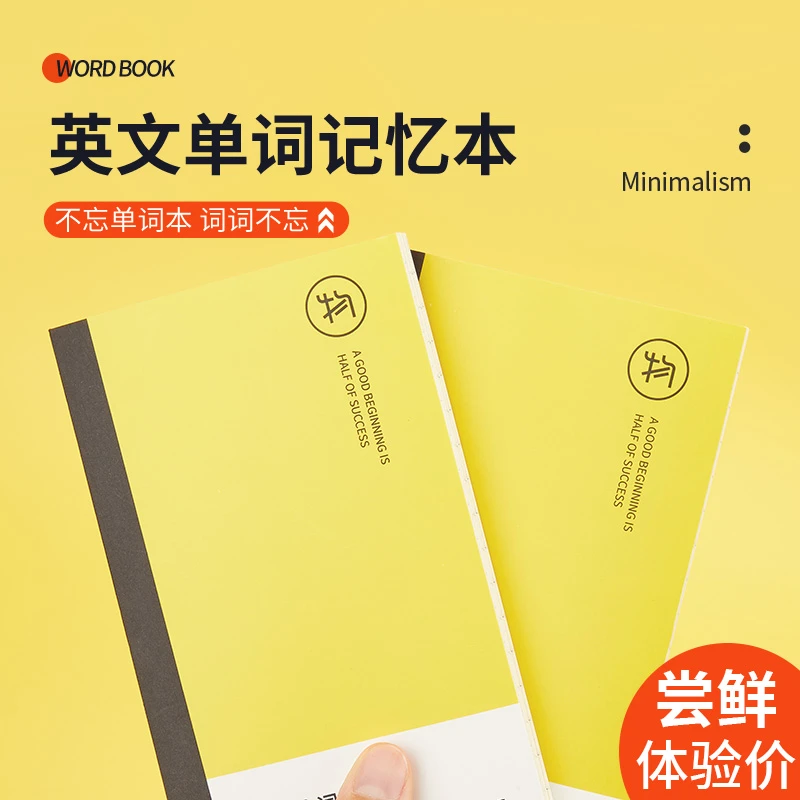 【背了不怕忘！随身携带】学习记忆英文单词本便携考研背诵神器