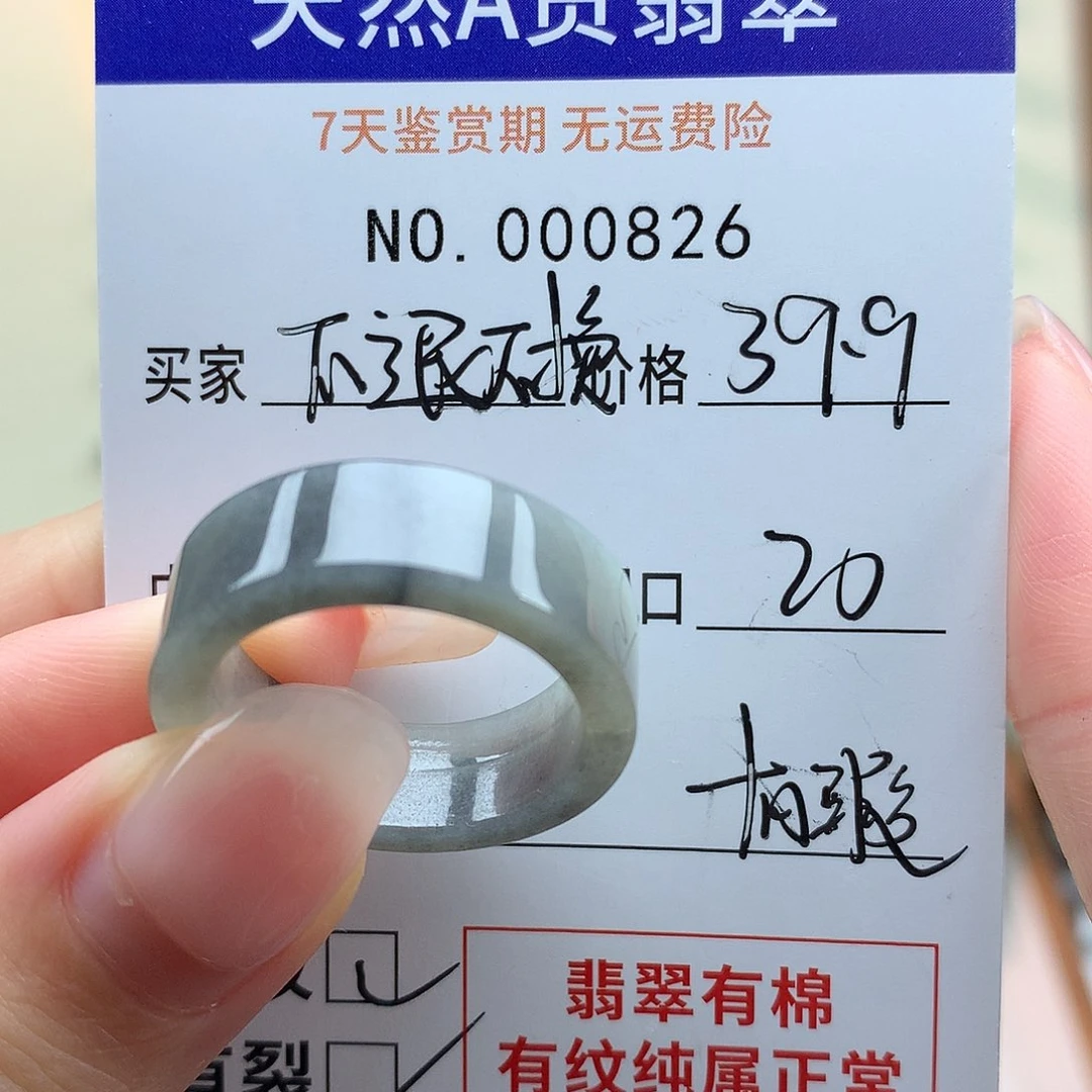 翡翠戒指未镶嵌天然翡翠