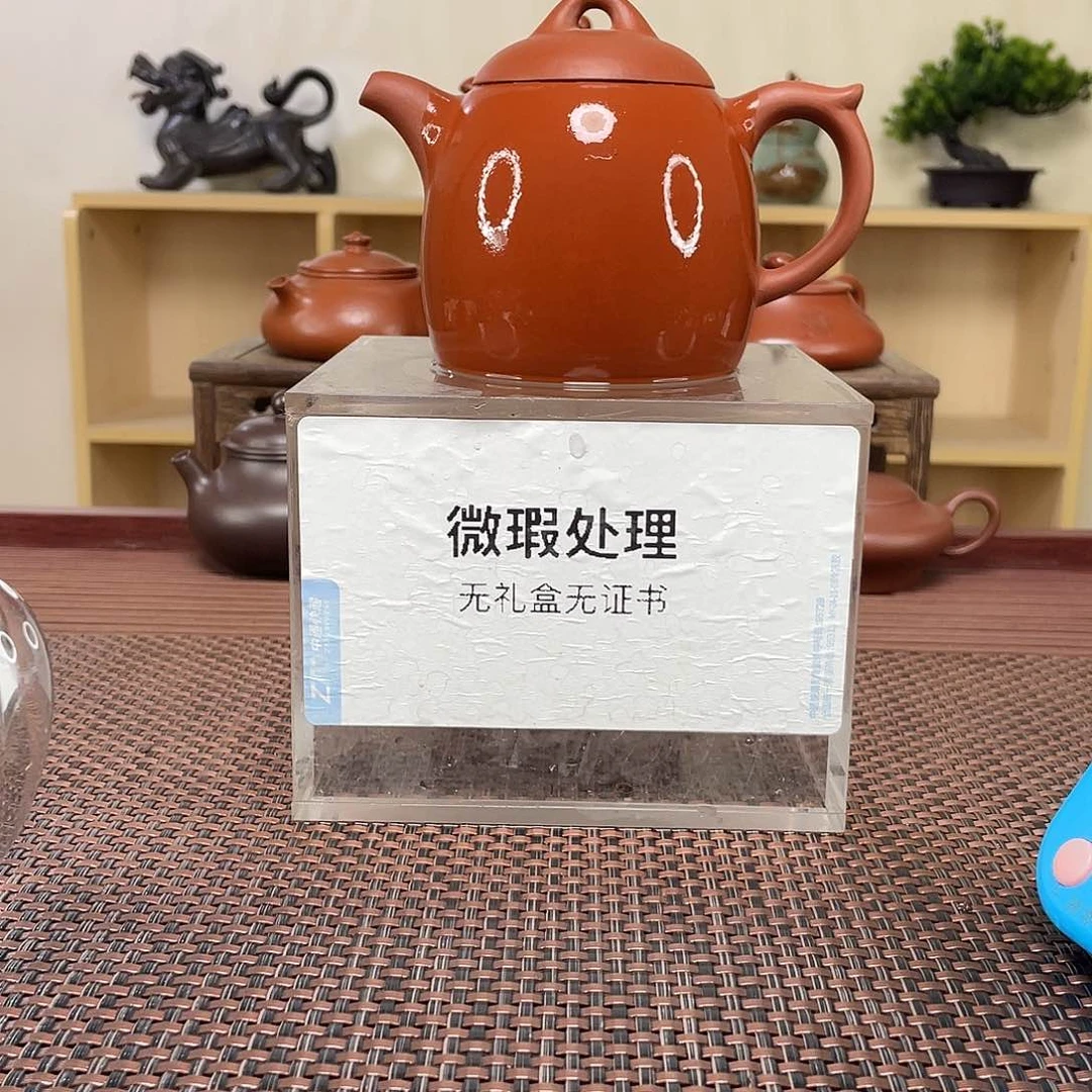 紫砂茶壶?***?微瑕处理