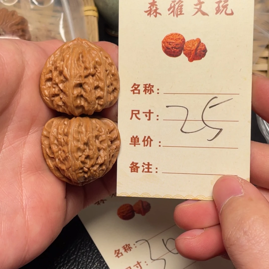 文玩核桃把件明**减三角白32尺25