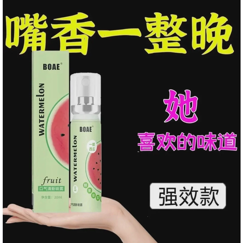 口腔喷雾【尽情去吻】情侣学生口气清新喷剂持久去除异味留香便捷式