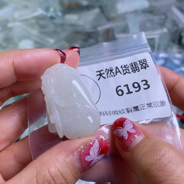 翡翠颈饰未镶嵌吊坠