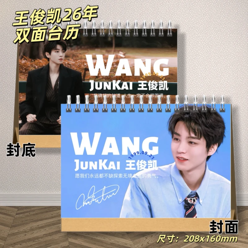 王俊凯26年台历时尚芭莎杂志名人赛写真照片书应援周边收藏纪念册