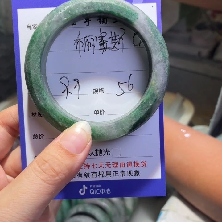 布***斯未镶嵌手镯石英质玉