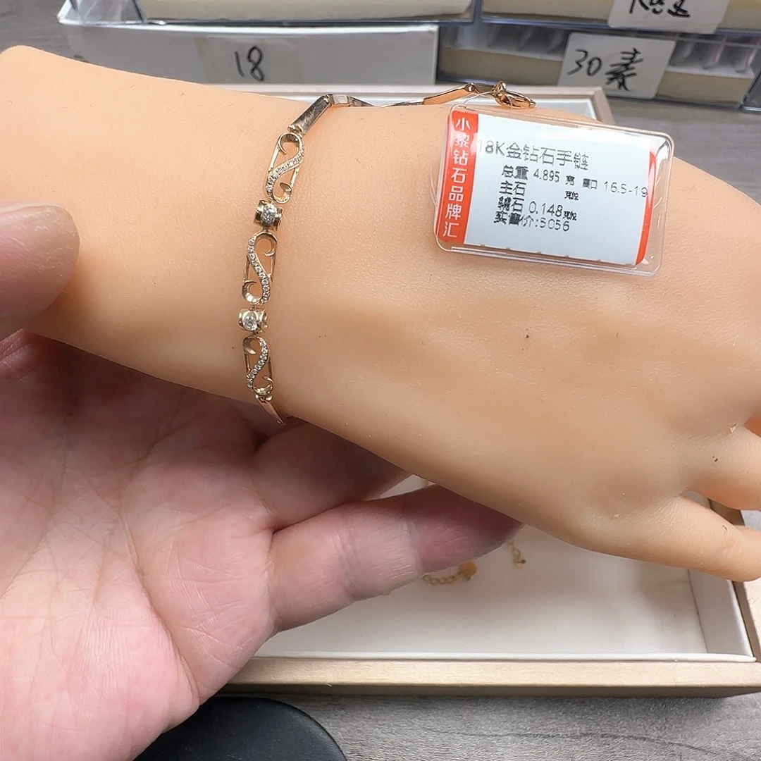 钻石18K金镶嵌手链