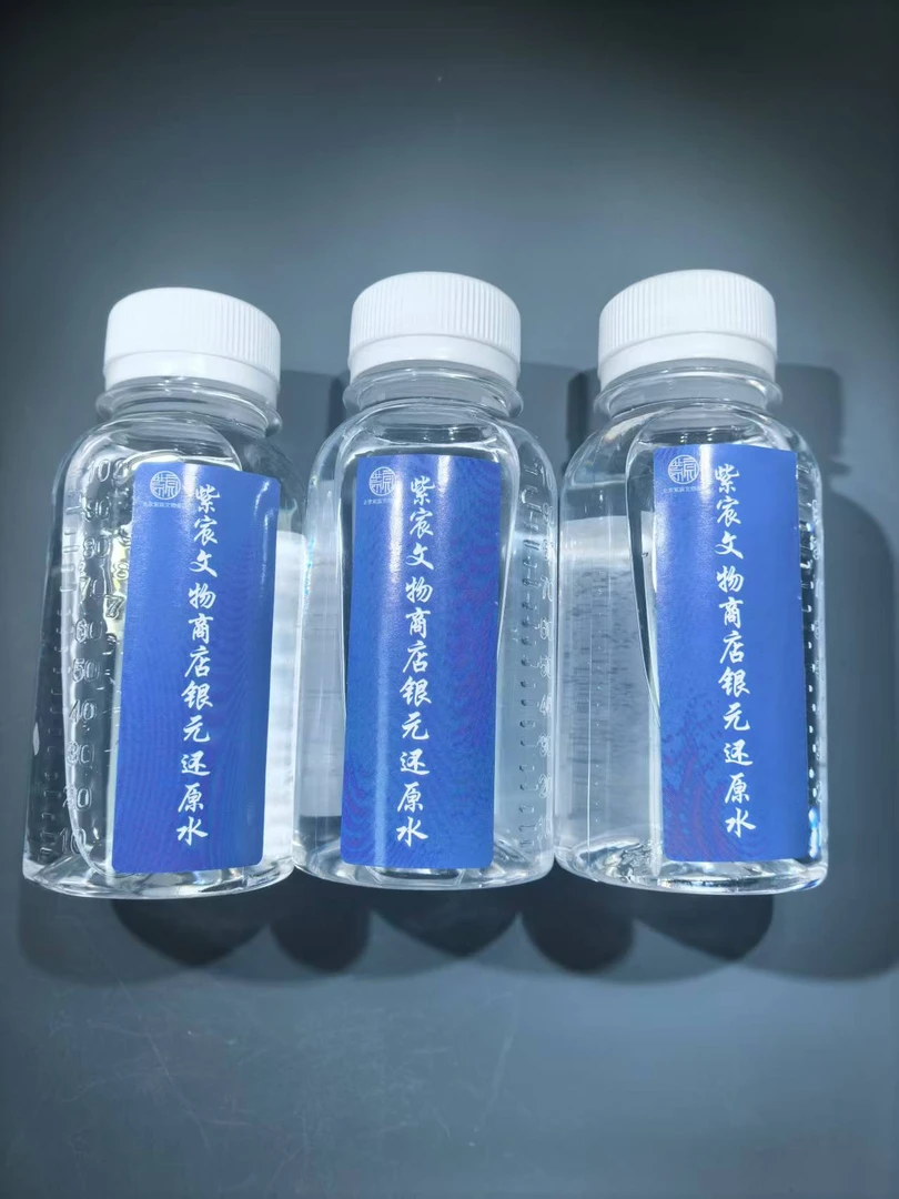 紫宸银元还原水高效去除绿绣红绣土绣不伤底板不伤光