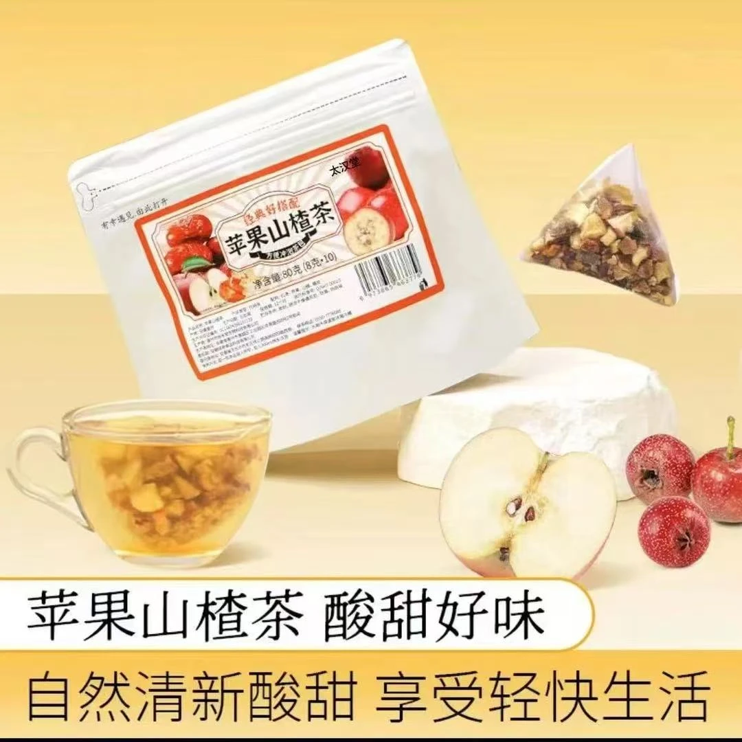 苹果山楂茶酸甜开胃独立茶包红枣陈皮泡水水煮茶好喝