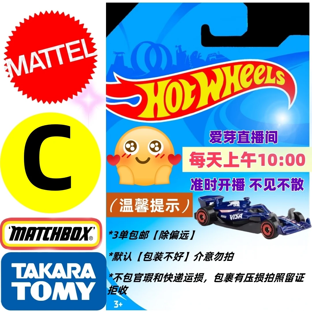 风火轮小跑车火辣车模型汽车男孩玩具专拍C