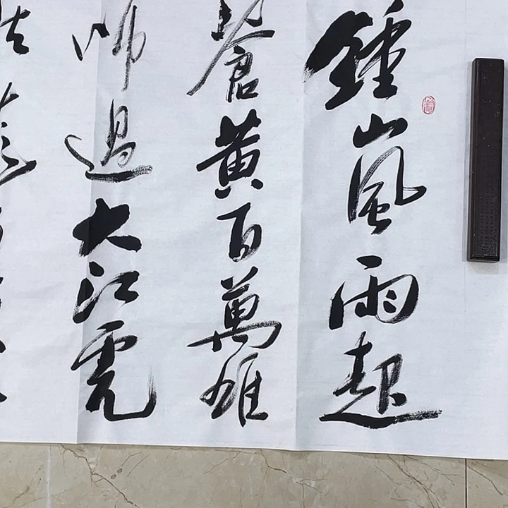 书法Lvqinzhenshufa
