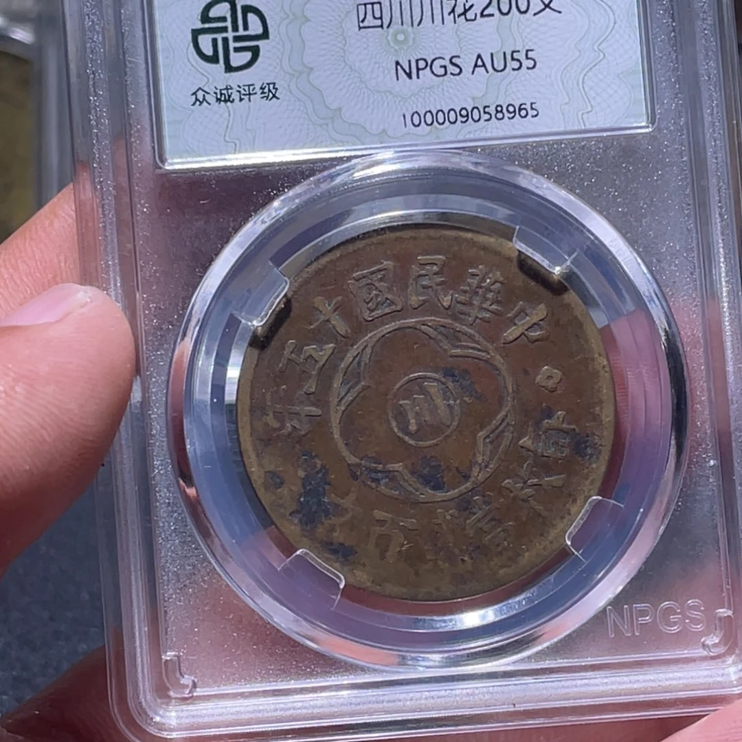 金属江南收藏江南柴8965