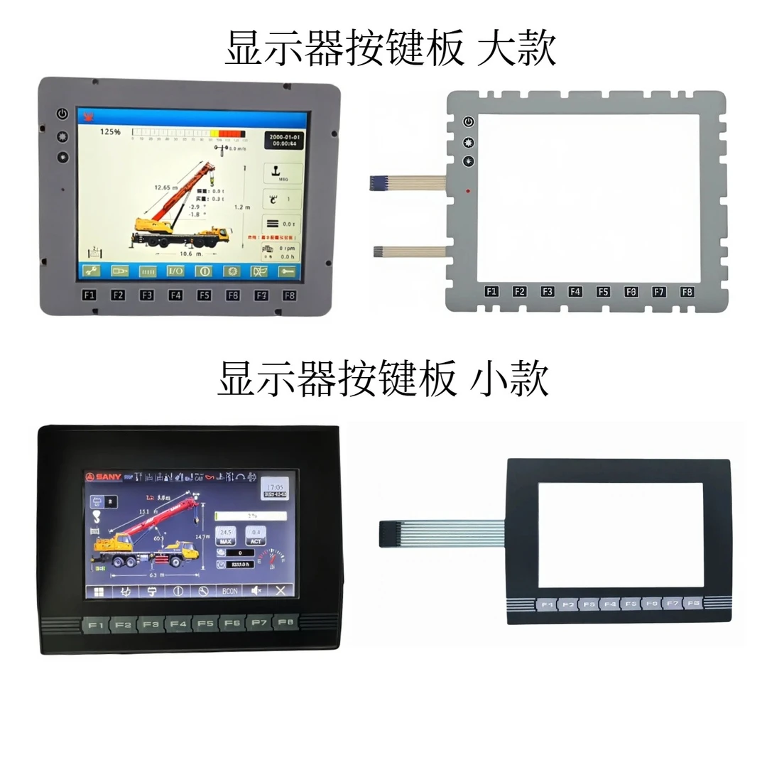 三一吊车配件大全 三一25吨上车电脑显示器按键开关 按键开关 控