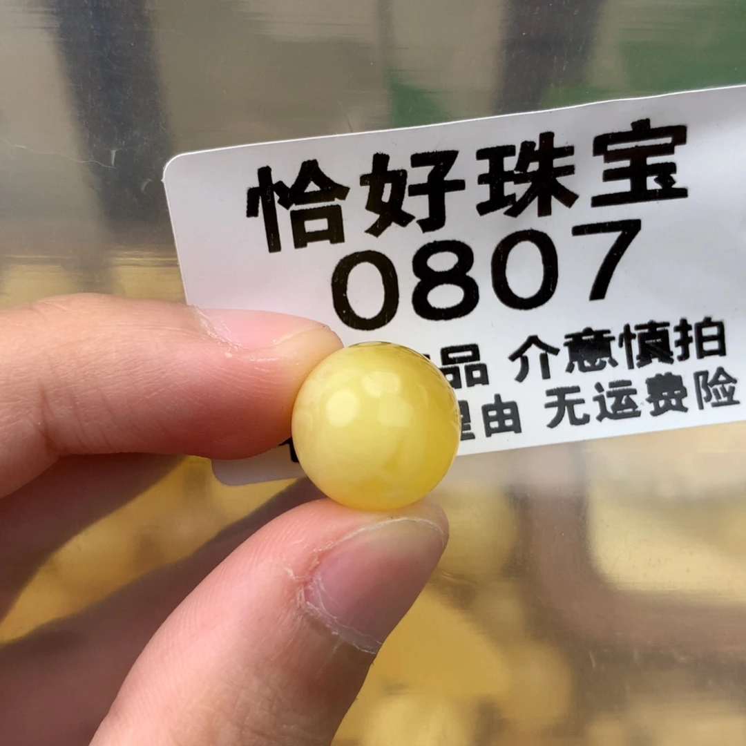 未镶嵌琥珀珠宝奇石13.2