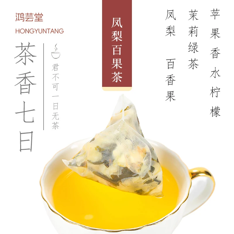 【凤梨果茶】柠檬片百香果茶独立小包装夏季水花果冷泡茶包泡水喝的