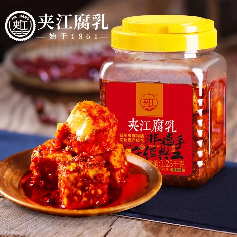 夹江【1.25kg香辣豆腐乳】四川特产非遗正宗红油毛豆腐开味下饭菜