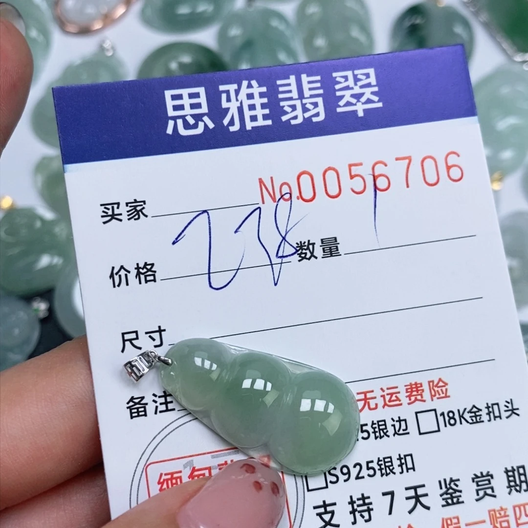 颈饰未镶嵌翡翠锐****l天然缅甸翡翠