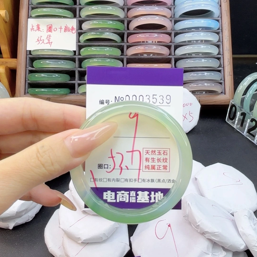 玛瑙/玉髓手镯未镶嵌3539