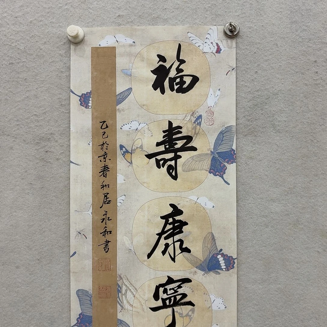 书法书法作品多次