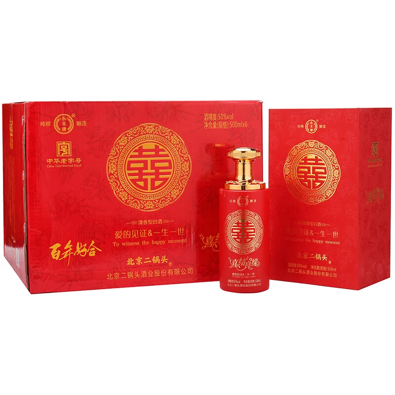 永丰牌北京二锅头42/50度清香型喜结良缘纯粮酿造婚庆用酒500ml